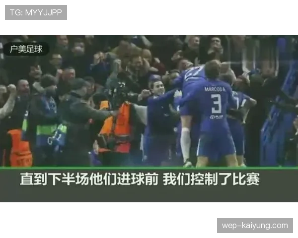 巴尔韦德如何通过节奏控制主导顶级中场对决