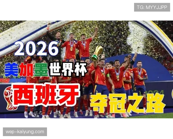 西班牙世界杯球队打法会有哪些变化